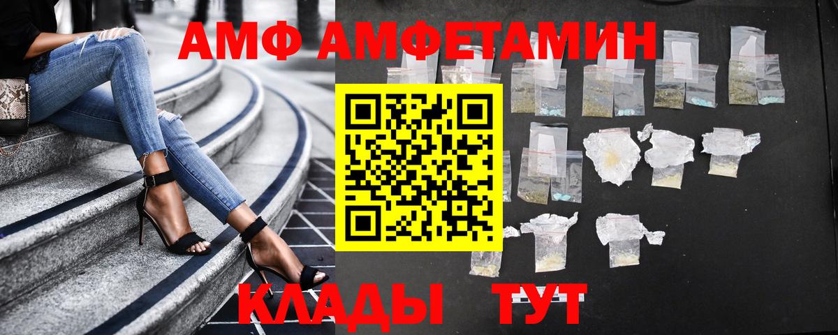 Amphetamine Розовый Острогожск