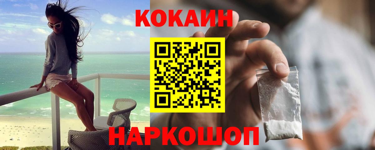 КОКАИН 98% Острогожск