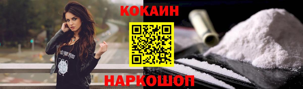 COCAIN Columbia  КОКАИН 97%  Острогожск  Вход с VPN 