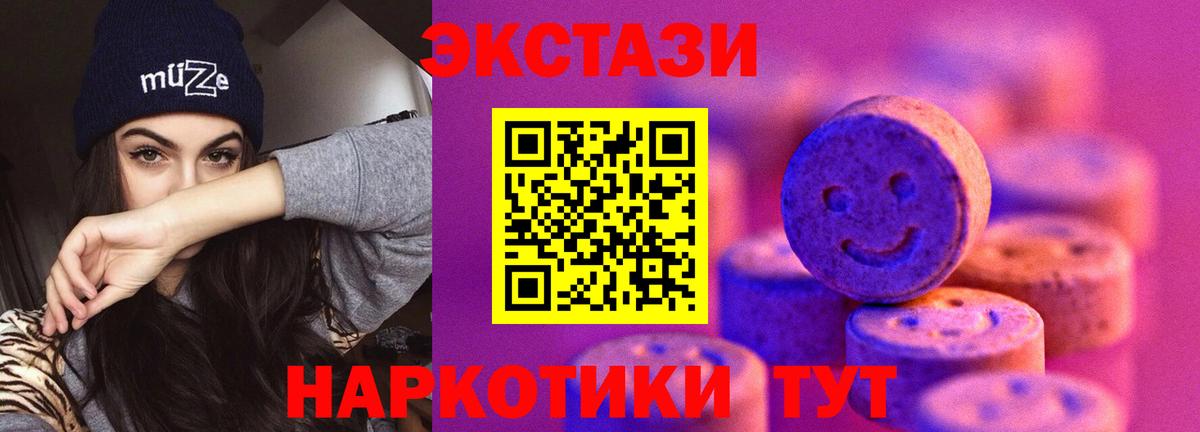 Ecstasy DUBAI  купить наркоту  Острогожск  Вход с VPN 