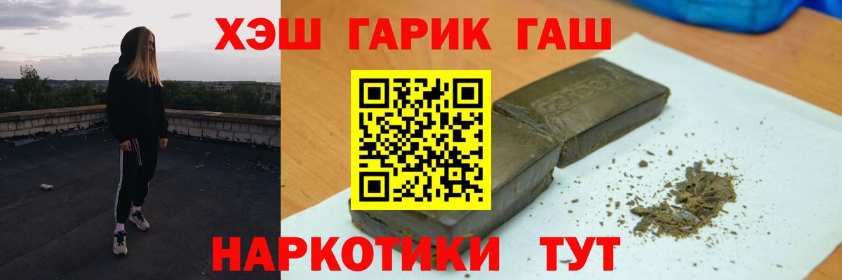 Острогожск  ГАШИШ Cannabis  Вход с VPN  ГАШИШ  ГАШ хэш 