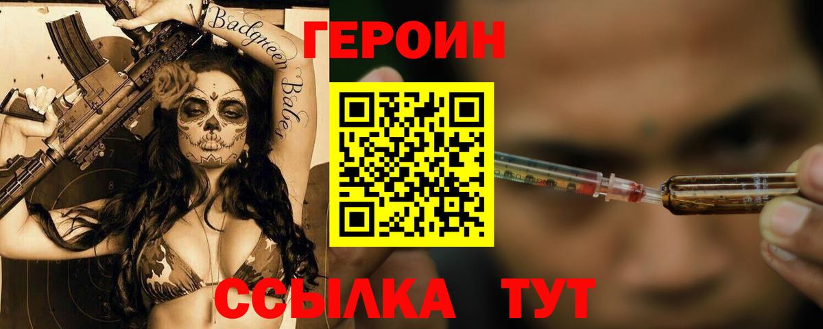 Острогожск  Героин Heroin  Вход с VPN 