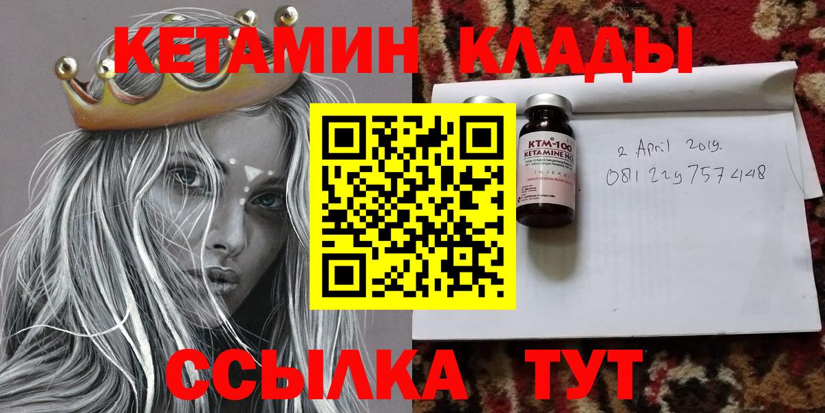 КЕТАМИН ketamine Острогожск