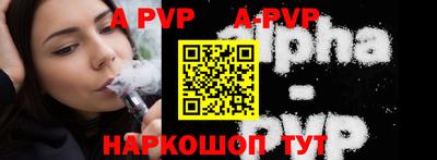 альфа пвп Заволжье