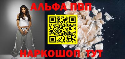 альфа пвп Заволжье