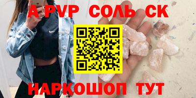альфа пвп Заволжье