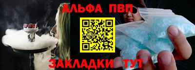 альфа пвп Заволжье