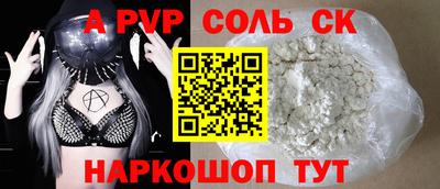 альфа пвп Заволжье