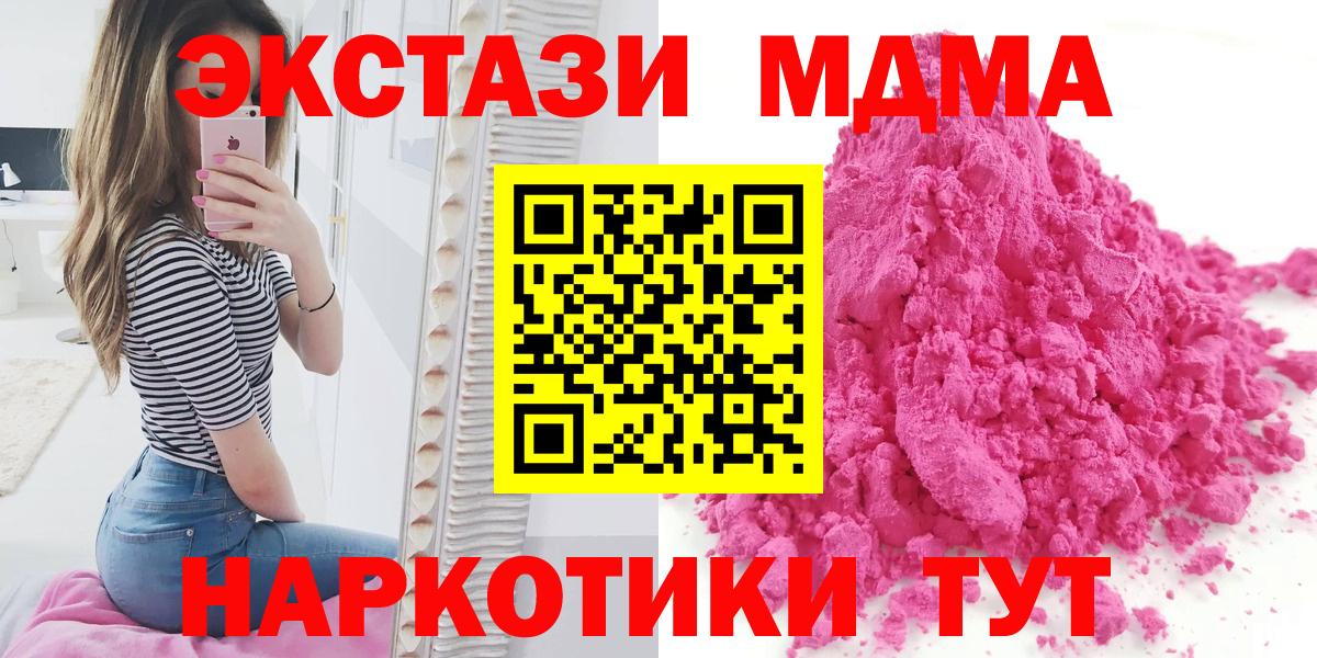 МДМА crystal Острогожск