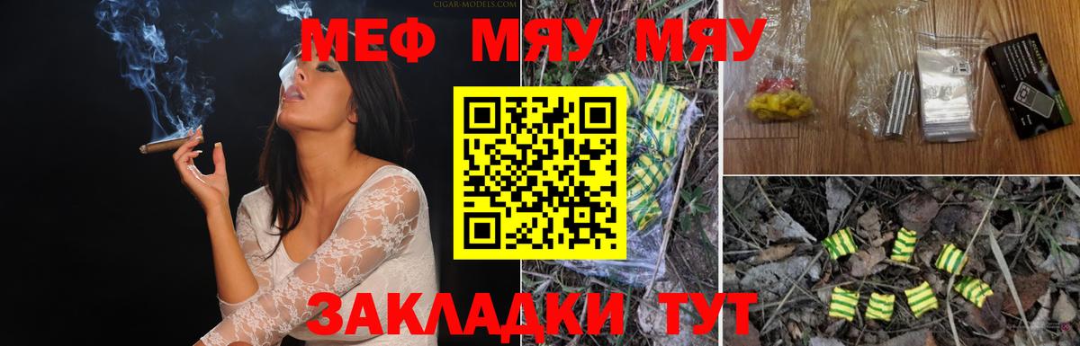 МЯУ-МЯУ мука  хочу наркоту  Вход с VPN  Острогожск  Меф 4 MMC  МЯУ-МЯУ 