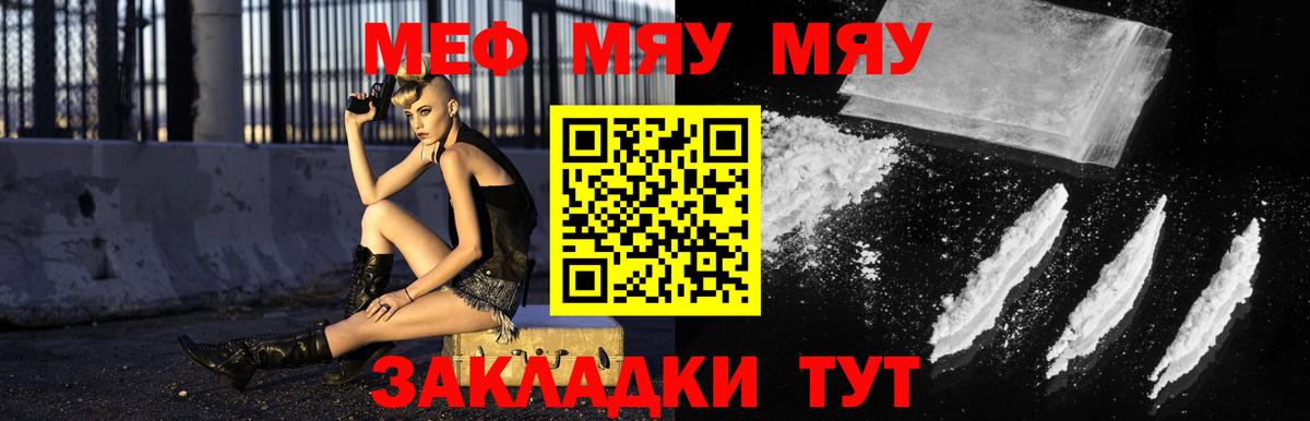 Меф кристаллы Острогожск