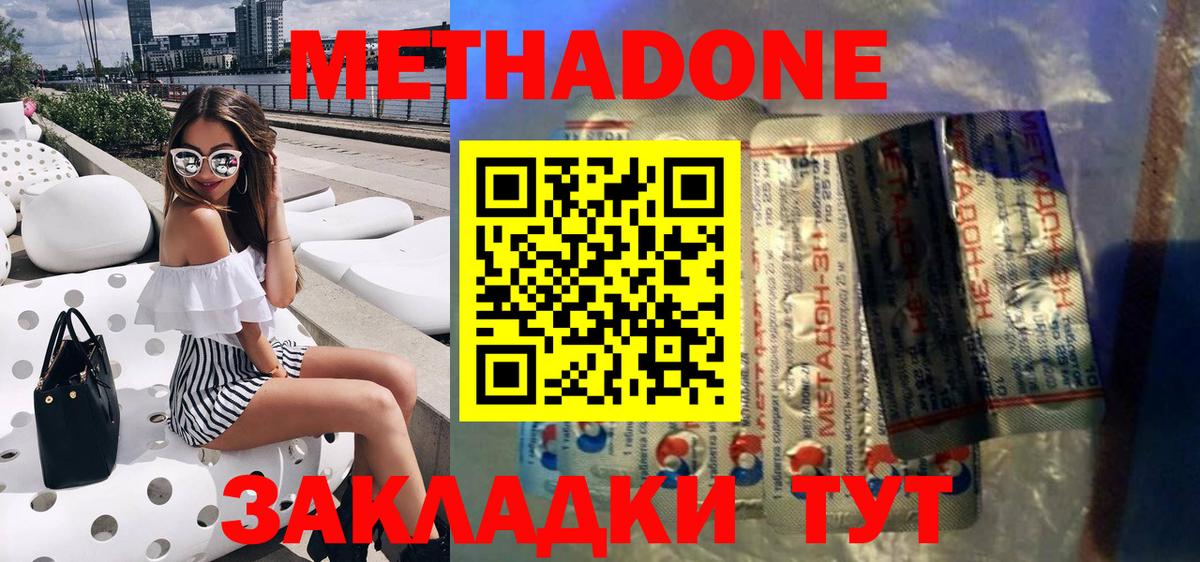 Гашиш  Конопля  ГАШИШ  Кокаин  Меф МЯУ МЯУ кристаллы  ГЕРОИН  Острогожск  Вход с VPN  Купить наркотик 
