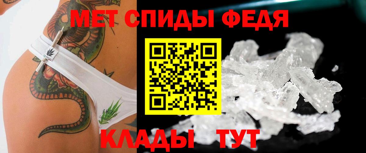 МЕТАМФЕТАМИН винт  Вход с VPN  Острогожск 