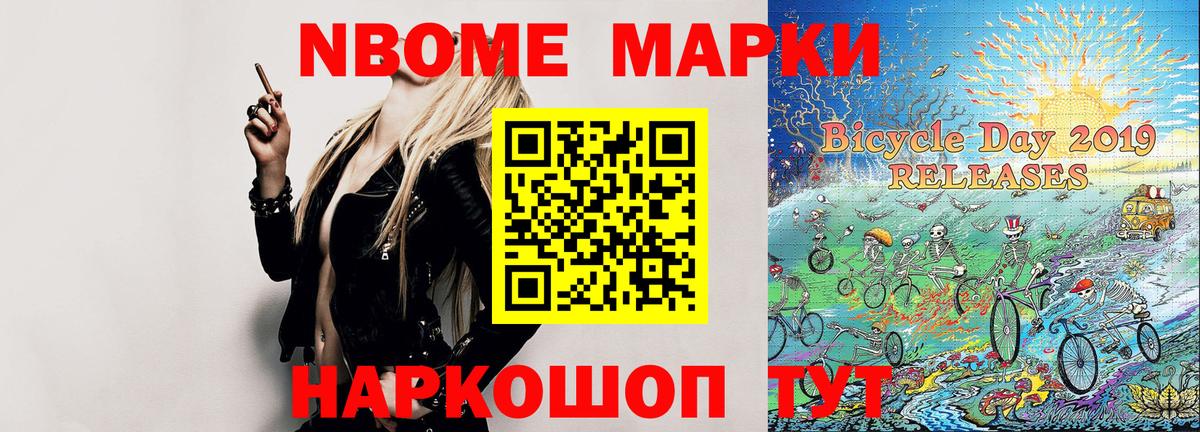 Наркотические марки 1500мкг  Вход с VPN  Острогожск 
