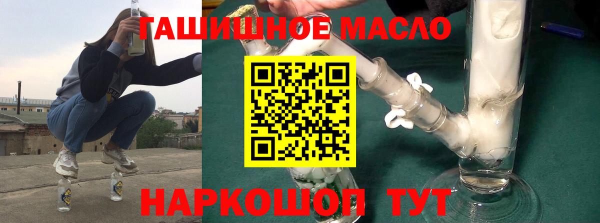 ТГК гашишное масло  ТГК вейп  Острогожск  Вход с VPN 